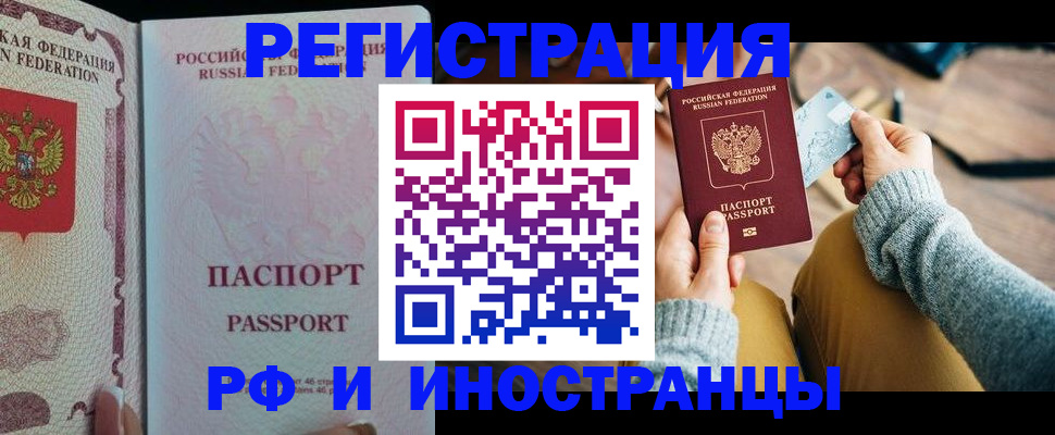 временная регистрация для школы в Похвистнево