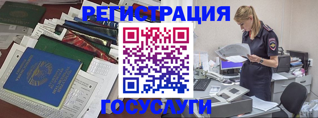 где прописаться в Похвистнево